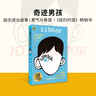 99元4件 Wonder 奇跡男孩 英文原版小說(shuō) R.J.Palacio 青春勵志 紐約時(shí)報原著(zhù)圖書(shū) 贈音頻 曬單實(shí)拍圖