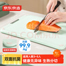 京東京造 菜板 PP砧案板切菜家用塑料食品接觸級【雙面抗菌】38*26*1cm 曬單實(shí)拍圖