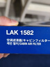 馬勒（MAHLE）帶炭PM2.5空調濾芯空調濾清器LAK1582繽瑞/繽瑞COOL/四代帝豪 曬單實(shí)拍圖