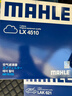 馬勒（MAHLE）空氣濾芯濾清器空氣濾空濾LX4510(別克新GL8 2.0T/2.5 16年后 曬單實(shí)拍圖