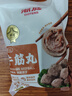 潮庭潮汕手打牛肉丸1斤+牛筋丸1斤 汕頭老字號火鍋食材生鮮燒烤年貨 曬單實(shí)拍圖