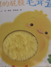 【點(diǎn)讀版送公仔】小雞球球全套書(shū) 小雞球球大家族31冊 大成長(cháng)繪本系列一起玩好習慣手偶觸感玩具書(shū)洞洞認知書(shū)寶寶觸摸布偶洞洞認知故事 曬單實(shí)拍圖