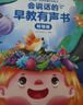 孩悅星空會(huì )說(shuō)話(huà)的早教有聲書(shū)寶寶手指點(diǎn)讀機發(fā)聲書(shū)兒童玩具男女孩生日禮物 曬單實(shí)拍圖