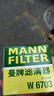 曼牌（MANNFILTER）機油濾清器油濾芯W(wǎng)67/2 W6703比亞迪長(cháng)安之星五菱之光夏利北斗星 曬單實(shí)拍圖
