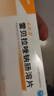 安斯菲雷貝拉唑鈉腸溶片20mg*10片*2盒 曬單實(shí)拍圖