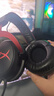 極度未知（HYPERX）颶風(fēng)2 cloud3頭戴式電競游戲耳機 筆記本電腦吃雞fps耳麥有線(xiàn)無(wú)線(xiàn)ps5游戲耳機適配三角洲行動(dòng) 【颶風(fēng)2黑紅】金榜精選丨職業(yè)爆款 曬單實(shí)拍圖