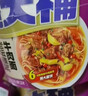白象 方便面 超大桶老壇酸菜牛肉面163g*12桶 大面餅 泡面桶面 整箱 曬單實(shí)拍圖