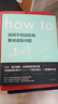 what if +how to+萬(wàn)物解釋者 What if 三部曲 那些古怪又讓人憂(yōu)心的問(wèn)題 蘭道爾·門(mén)羅腦洞問(wèn)答 趣味科普物理邏輯思維發(fā)散文津獎圖書(shū) 【2冊】What if 暢銷(xiāo)版+How to平裝 曬單實(shí)拍圖