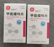 [信誼] [信宜平] 甲氨蝶呤片 2.5mg*16片/盒 曬單實(shí)拍圖