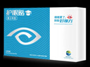 好視力護眼貼 眼貼膜青少年 學(xué)生 護眼 18包/盒*4 曬單實(shí)拍圖