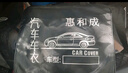 惠和成長(cháng)安cs75plus車(chē)衣全車(chē)罩防曬防雨隔熱第一二三四代suv汽車(chē)外罩套 曬單實(shí)拍圖