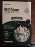 SEEDONVEUR 施丹雅痘痘貼修復消痘印水膠體敷料非創(chuàng  )口醫研級吸膿人工皮隱形祛痘36貼 曬單實(shí)拍圖