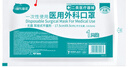 海氏海諾一次性醫用外科口罩 滅菌級口罩醫用獨立包裝一只一袋 防塵100只 曬單實(shí)拍圖