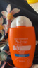 雅漾（Avene）倍護水潤防曬乳50ml SPF50+小金剛高倍隔離戶外防水防汗11.11禮物 曬單實拍圖