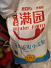香滿(mǎn)園 面粉 中筋粉 優(yōu)選通用小麥粉 10斤 包子餃子饅頭餅手搟面 曬單實(shí)拍圖