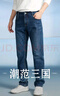 HLA海瀾之家牛仔褲男三國演義直筒褲五袋款大碼褲子男 曬單實(shí)拍圖