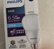飛利浦（PHILIPS）led燈泡節能球泡家用客廳超亮小燈泡細口E14螺口6.5W白光優(yōu)視型 曬單實(shí)拍圖