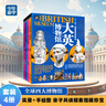 世界四大博物館4冊套裝 盧浮宮大英大都會(huì )艾爾米塔什博物館 青少年游學(xué)藝術(shù)參觀(guān)科普書(shū) 曬單實(shí)拍圖