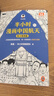 【混子哥邊畫(huà)邊講代表作】半小時(shí)漫畫(huà)中國航天：航天奠基篇 從飽受屈辱到傲視群雄，看得人淚目又自豪 混知漫畫(huà) 讀客半小時(shí)漫畫(huà)文庫 陳磊·半小時(shí)漫畫(huà)團隊中小學(xué)生課外閱讀書(shū) 科普漫畫(huà) 曬單實(shí)拍圖