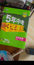 曲一線(xiàn) 初中數學(xué) 七年級上冊 人教版 2025秋初中同步練習 5年中考3年模擬五三 曬單實(shí)拍圖