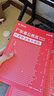 華圖廣東省考歷年真題試卷 省考公務(wù)員考試教材2026 行測+申論 教材+真題+預測 公考教材真題押題刷題資料 可搭粉筆980行測5000題時(shí)政熱點(diǎn)中公網(wǎng)課范文素材半月談李夢(mèng)嬌常識秒題技巧 曬單實(shí)拍圖