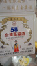 五緣灣臺灣高粱酒金門(mén)風(fēng)味純糧食口糧酒送禮聚會(huì )高度白酒濃香型糧食酒 58度 600mL 12瓶 整箱金門(mén)高粱酒 曬單實(shí)拍圖