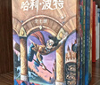 【全系列自選】哈利波特 25周年紀念版 全套1-7冊可選 JK羅琳 人民文學(xué)出版社 哈利·波特與魔法石密室阿茲卡班囚徒火焰杯鳳凰社 兒童文學(xué)課外閱讀學(xué)生兒童寒暑假課外讀物 【精美函套】哈利波特 25周 曬單實(shí)拍圖