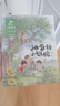金波四季美文：樹(shù)和喜鵲等 兒童文學(xué)啟蒙讀本（注音美繪版 套裝共4冊）兒童文學(xué)經(jīng)典讀物 課外閱讀 課外書(shū) 一升二 小升初銜接 中國兒童文學(xué)大師的經(jīng)典作品 低年級孩子的文學(xué)啟蒙讀本 文學(xué)經(jīng)典讀本 曬單實(shí)拍圖