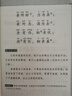 弟子規注音版 拼音大字 掃碼名家音頻誦讀 國學(xué)誦·中華傳統文化經(jīng)典讀本 一二年級課外書(shū) 注音版 曬單實(shí)拍圖