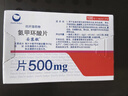 【原研進(jìn)口】妥塞敏 氨甲環(huán)酸片 0.5g*100片/盒 曬單實(shí)拍圖