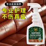 KISS TST真皮沙發(fā)保養油皮衣包包光亮噴霧護理液皮革皮具翻新護理保養神器 曬單實(shí)拍圖