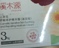 溪木源山茶花舒緩修護面霜30g補水保濕男女士護膚品化妝品生日禮物 曬單實(shí)拍圖