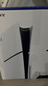 索尼（SONY）PS5 PlayStation5光驅版(輕薄版)國行PS5游戲機 PS5slim 游戲機 曬單實(shí)拍圖
