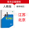 【正版授權】2026步步高學(xué)習筆記 數學(xué)英語(yǔ)選擇性必修第二冊譯林版 高二物理選擇性必修第二冊化學(xué)新教材選修2 高二生物政治歷史地理同步單元檢測卷練透默寫(xiě) 高中專(zhuān)題提優(yōu)金榜苑 26版【人教版】物理選擇性 曬單實(shí)拍圖