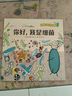 探秘細菌王國（全4冊）從兒童視角出發(fā)，系統、生動(dòng)地展現細菌的概念、細菌的歷史及地球生命起源、細菌如何讓免疫系統保持健康、細菌如何影響我們日常生活、細菌致病原理等微生物科普知識，傳遞培養生活習慣重要性。 曬單實(shí)拍圖