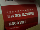 金標尺四川省考公務(wù)員考試教材2026 行測5000題歷年真題試卷教材 四川選調生公務(wù)員考試省考行測申真題刷題資料筆記網(wǎng)課 四川公務(wù)員行測+申論【真題】 曬單實(shí)拍圖