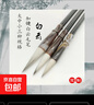 加健大中小白云兼毫毛筆國畫(huà)初學(xué)者書(shū)法培訓學(xué)生練字歐楷寫(xiě)意花鳥(niǎo)畫(huà)作 大中小白云【3支裝】送1000克墨汁 曬單實(shí)拍圖