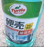 龜牌（Turtle Wax）硬殼玻璃水防凍-40°汽車(chē)冬季去油膜雨刮水強力去污2L*2瓶 曬單實(shí)拍圖