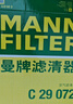 曼牌（MANNFILTER）空調濾清器空調濾芯CUK21033比亞迪宋PLUS宋Pro海豹護衛艦騰勢N7 曬單實(shí)拍圖
