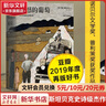 憤怒的葡萄、 伊甸之東、人鼠之間 王一凡譯 諾貝爾文學(xué)獎得主斯坦貝克傳世名著(zhù) 憤怒的葡萄 曬單實(shí)拍圖