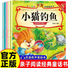 【5冊】漁夫和魔鬼+小貓釣魚(yú)+三只小豬木偶奇遇記小馬過(guò)河親子童話(huà)書(shū)啟蒙益智讀物幼兒童繪本睡前故事  曬單實(shí)拍圖