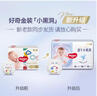 【99新】好奇（Huggies）金裝紙尿褲NB80片(5kg以下)尿不濕【速干不易紅】 曬單實拍圖
