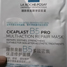 理膚泉【孫穎莎推薦】B5面膜PRO20片盒裝補水保濕修護護膚品11.11禮物 曬單實拍圖