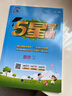 2025秋新版 小學五星學霸六年級上冊數(shù)學北師大版BSD經(jīng)綸5星學霸作業(yè)本練習冊天天練專項練習冊 曬單實拍圖