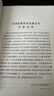 社會(huì )契約論 漢譯世界學(xué)術(shù)名著(zhù)叢書(shū) 盧梭作品 商務(wù)印書(shū)館出版 曬單實(shí)拍圖