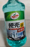 龜牌（Turtle Wax）硬殼防凍玻璃水-25°汽車(chē)強力去油膜去污雨刮水四季通用2L*6瓶 曬單實(shí)拍圖