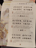書(shū)行 硬筆行書(shū)速成練字帖成人零基礎練字入門(mén)大學(xué)生國學(xué)經(jīng)典唐詩(shī)宋詞硬筆描紅字帖【全套7本】 曬單實(shí)拍圖