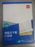 得力（deli） A4不干膠標貼打印紙 電腦打印紙帶背膠可粘貼標簽紙 210*297mm 21901亞光銅版紙（噴墨、激光機適用） 曬單實(shí)拍圖