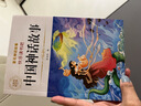 快樂(lè )讀書(shū)吧四年級上冊（共4冊）希臘神話(huà) 山海經(jīng) 中國古代神話(huà)故事 世界經(jīng)典神話(huà)與傳說(shuō) 曬單實(shí)拍圖