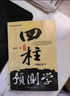 【京東快遞】中國古代算命術(shù)中國古代算術(shù)洪丕謨 姜玉珍算法算式算書(shū)算求M術(shù) 姜玉珍白話(huà)全譯易學(xué)易懂八字命理學(xué)入門(mén)書(shū)籍 【4冊】中國古代+經(jīng)典四柱入門(mén)三本套 曬單實(shí)拍圖
